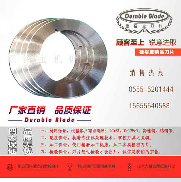 精密分切圆刀片在灰板纸与护角板制造中的应用——马鞍山德裕宝品质解析