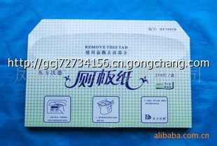 供应 厂家直销 超洁 马桶坐垫纸(二分之一折)_机械及行业设备_世界工厂网
